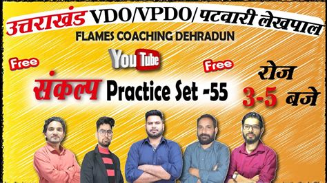 Uttarakhand Vdo Vpdo Practice Set Uttarakhand Vdo Exam