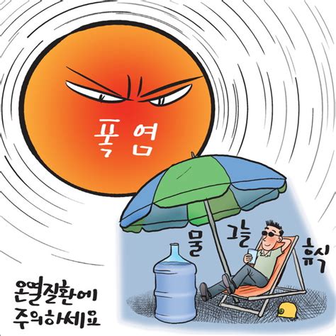 폭염 속 노동자 온열질환 주의해야