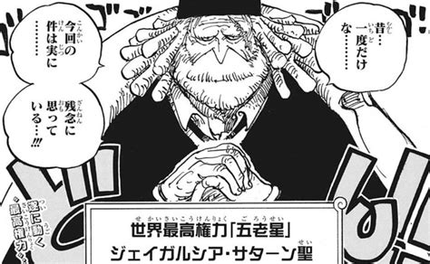 Spoilers Del Cap Tulo Del Manga One Piece El Despertar De Saturn