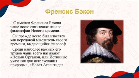 Рационализм и эмпиризм - презентация онлайн