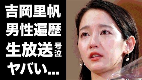 【驚愕】吉岡里帆が佐藤健からされた仕打ち本当の破局理由がヤバい！人気女優の15歳で非処女宣言の真相や男性遍歴に一同驚愕！ Magmoe