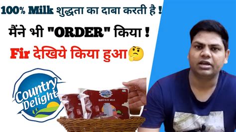 Country Delight Milk Review Country Delight से दूध आर्डर करने पर मिलता है डबल बोनस Youtube