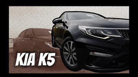 Kia K5 (Киа Оптима) Обзор авто ИЗ КОРЕИ - YouTube