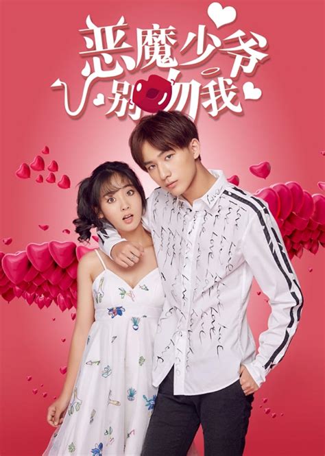 Master Devil Do Not Kiss Me Episode Tv Episode Imdb