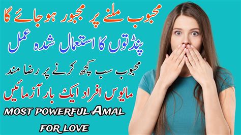 Mohabbat Ka Powerful Amal Mohabbat Ka Sifli Powerful Amal Mohabbat