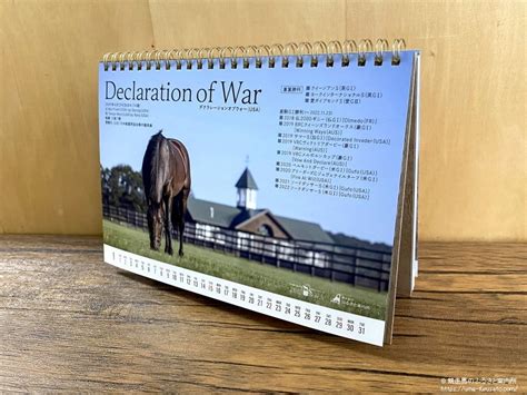 オリジナル卓上カレンダー『stallion Calendar 2023』を1000名様にプレゼント！ 馬産地ニュース 競走馬のふるさと案内所