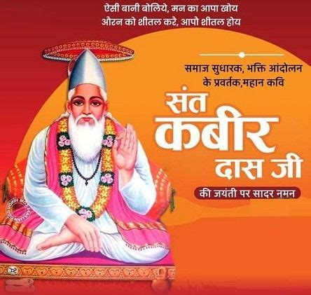 Pin By Satish Sahu On Kabir Jayanti Frosted Flakes Cereal Box Cereal