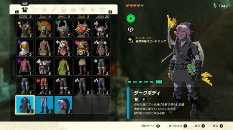 Totk Armor Set Effects List Zelda Tears Of The Kingdom Gamewith