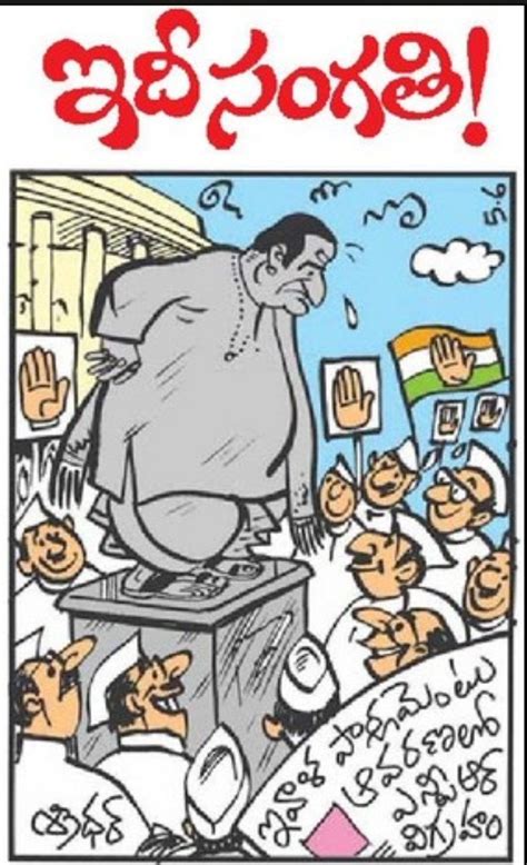 Top 149 Eenadu Cartoon Paper Come Tariquerahman Net