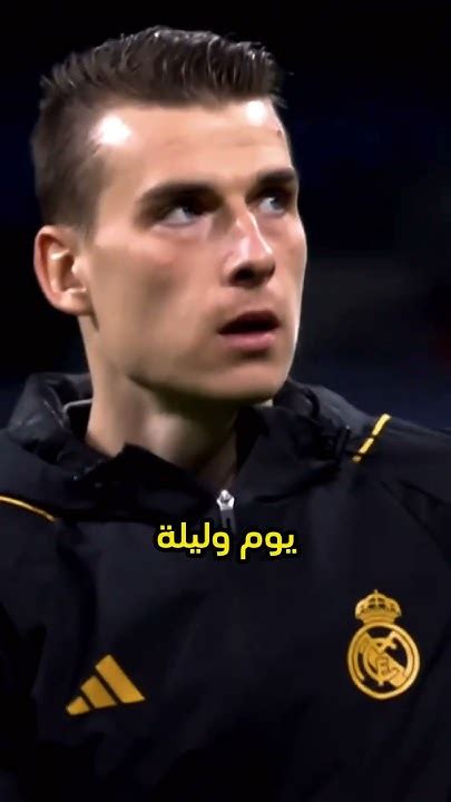 لونين من حارس احتياطي الى رجل ريال مدريد الأول😨 Youtube