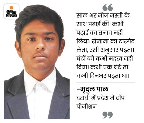 Mpbse Indore 10th 12th Class Toppers 2023 Struggle Story Indore News एमपी बोर्ड में इंदौर के