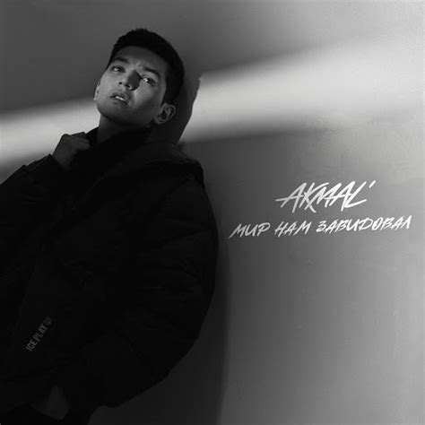 Мир нам завидовал - YouTube Music