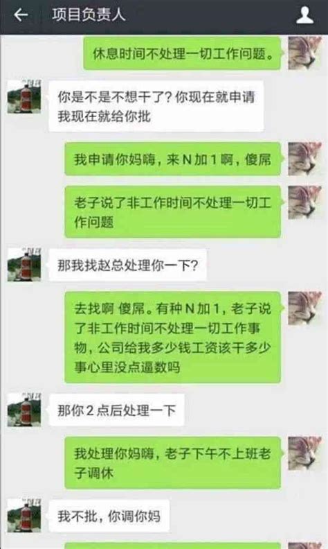 程式設計師休息時間不工作被領導威脅辭退，與領導對罵，怒剛正面！ 每日頭條