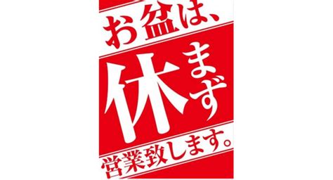 2018年 お盆も通常通り営業してます！ 埼玉のビリケンモータースは楽しくブログを更新中！