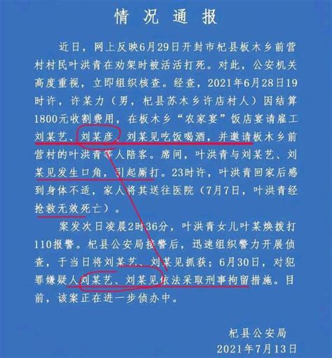 实名举报父亲被打死的河南女孩被警方带走，通报还原事件真相 财经头条