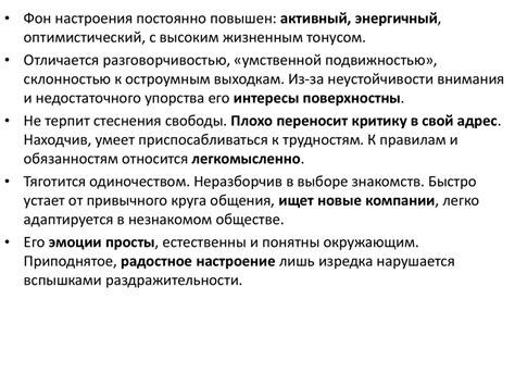 Характер человека - online presentation
