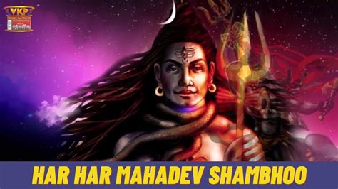 Har Har Mahadev Shambhoo Shravan Month Special Song 2020