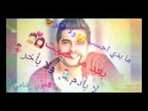 مابدي احسب ولا فكر YouTube