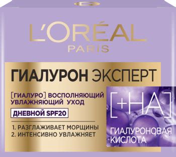 Дневной крем Лореаль Париж Гиалурон Эксперт SPF 20: купить