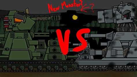 KV 45 02 VS Karl 44 Gerand Fan Animation YouTube