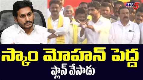 Nara Lokesh Satirical Comments On Ys Jagan Yuvagalam Padayatra Tv