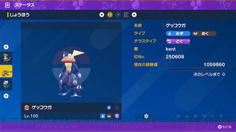 【ポケモンsv日記42】ゲッコウガの色違い厳選で孵化700回以上した結果！【スカーレット・バイオレット】 電撃オンライン