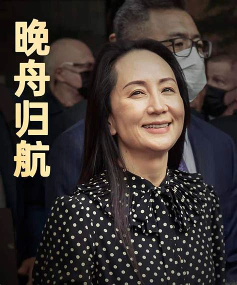 51岁孟晚舟与网红合照，瘦成锥子脸模样变化大，肤白貌美气质佳