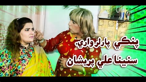 Pinki Parlour Wari Zakir Shaikh Sunaina Ali Sindhi Funny Clip