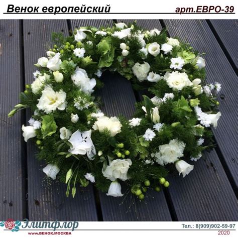 Купить венок на похороны - ритуальные венки