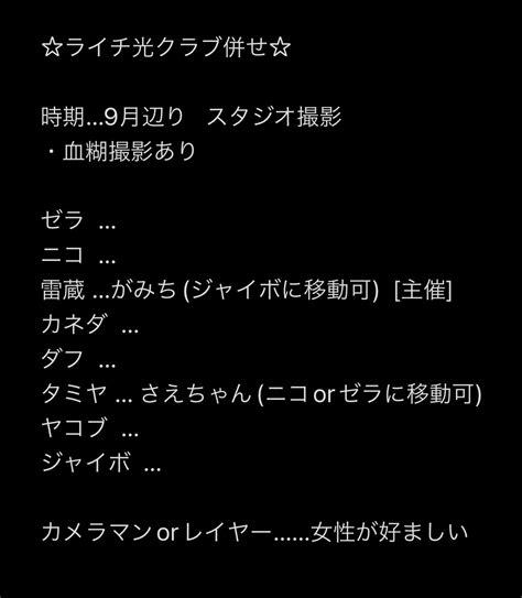 がみち🦍おぢ On Twitter 【募集中】密かにやろうと考えてます。 募集してますので、dmかリプで反応ください🤗