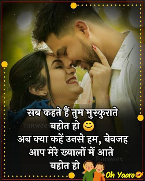 Hindi Romantic Shayari For Her Oh Yaaro