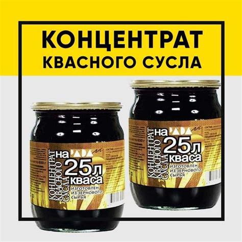 Квасное сусло: что это такое? состав, производство. что можно сделать ...