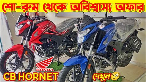 নতন দম কত দখন Honda CB Hornet Price In BD Honda CB Hornet Review