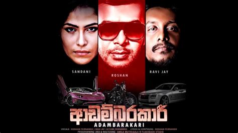 Adambarakari Roshan Fernando New Song 2020 Youtube