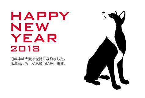 シンプルでおしゃれな年賀状無料テンプレート「黒い犬（戌年の干支）」