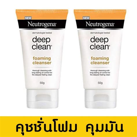 Neutrogena สีส้ม Deep Clean Acne Foaming Cleanserโฟมล้างหน้า นูโทรจีน่า 175 กรัม Exp2025