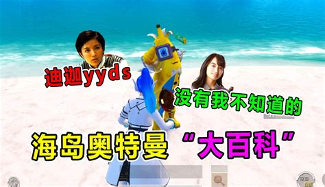 【兜兜大小姐吃鸡】爆笑吃鸡：什么情况？奥特曼里的神级美女！杰瑞竟然全知道？！ 5万粉丝498作品热议中游戏视频 免费在线观看 爱奇艺