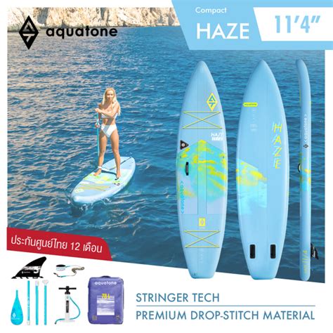 Aquatone Haze 11 4 Sup board บอรดยนพาย บอรดลม มบรการหลงการขาย