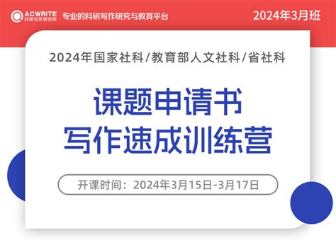 国高教育·科研写作研究所：科研写作技能一站式学习与实训平台