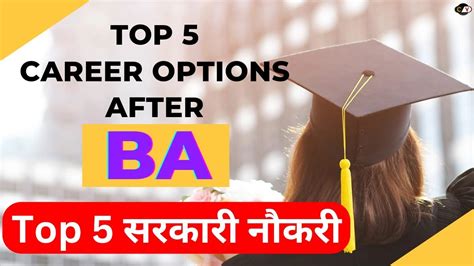 Ba Ke Baad Kya Kare In 2023 Top 10 Career Options After Ba [in Hindi