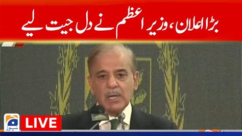 Live PM Shehbaz Sharif Address At The Ceremony Of Youth Loan Program