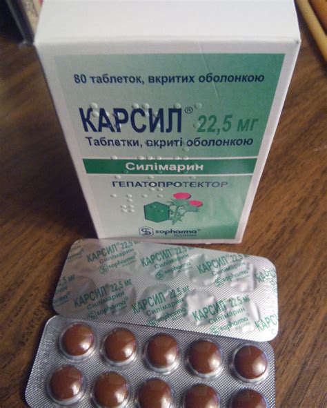 Карсил для печени: лечение, фармакологическое действие