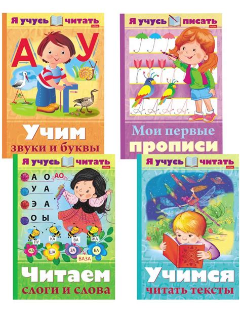 Книга "Учимся читать. 4 книги в комплекте" – купить книгу ISBN ...