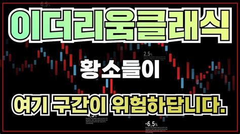 이더리움클래식 황소들이 여기 구간이 위험하답니다 이더리움클래식실적이더리움클래식전망이더리움클래식분석이더리움클래식재료