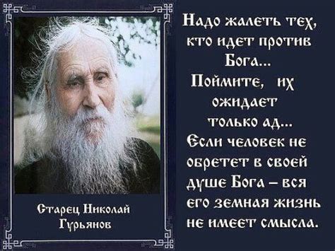 (18) Одноклассники | Вера цитаты, Молитвы, Христианские цитаты