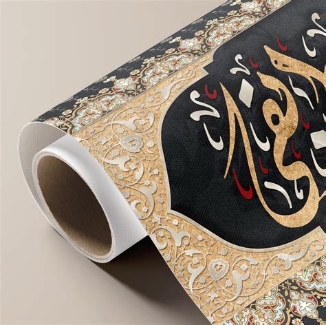 Islamic Calligraphy Wall Art ورزق ربك خير وأبقى Mur Gallery