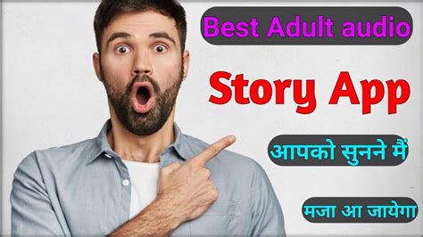 Adult Audio Story App Sex Story App Satyam Ka Gyan Youtube