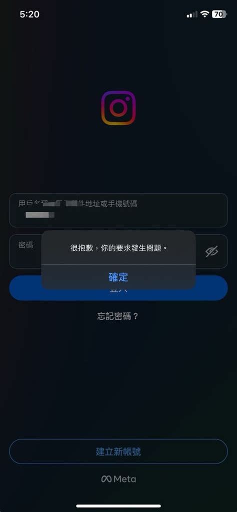 求救 求救 Ig無法登入 App板 Dcard