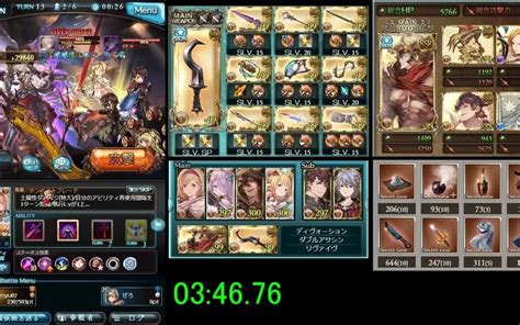 【グラブル】土ルシソロ9分03秒【gbf】luciliushardpure Earth Solo 903哔哩哔哩bilibili