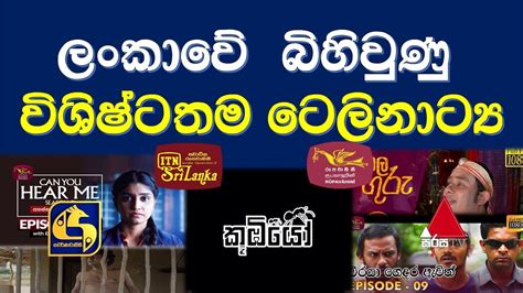 Sinhala Teledrama